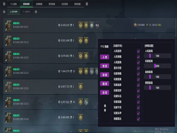 银翼工具285build145